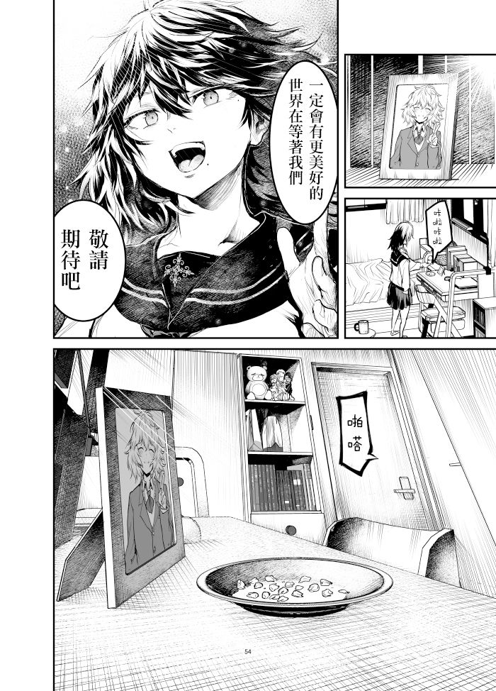 《恶人女社长转生成被霸凌致死的JK并决意展开复仇》漫画最新章节第8话免费下拉式在线观看章节第【6】张图片