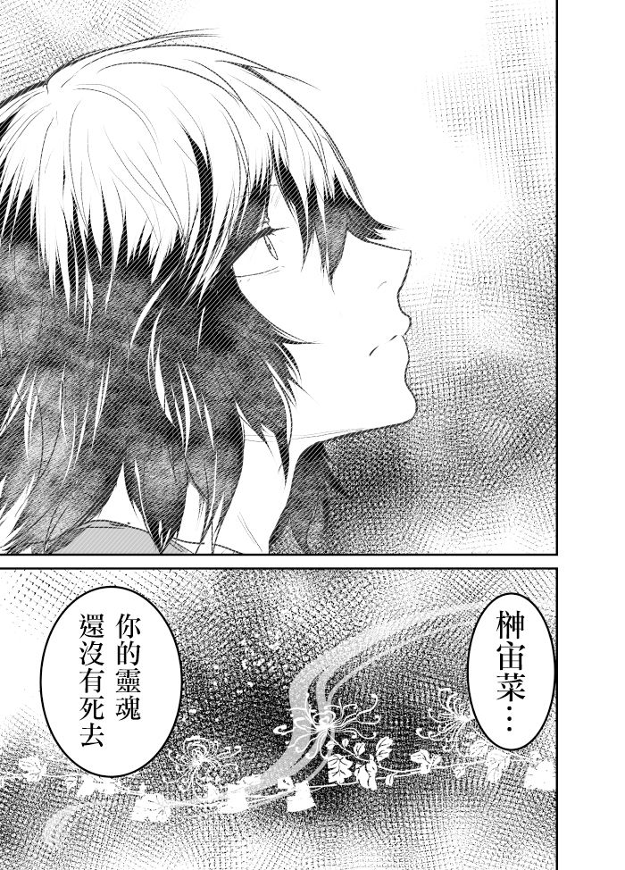 《恶人女社长转生成被霸凌致死的JK并决意展开复仇》漫画最新章节第8话免费下拉式在线观看章节第【4】张图片