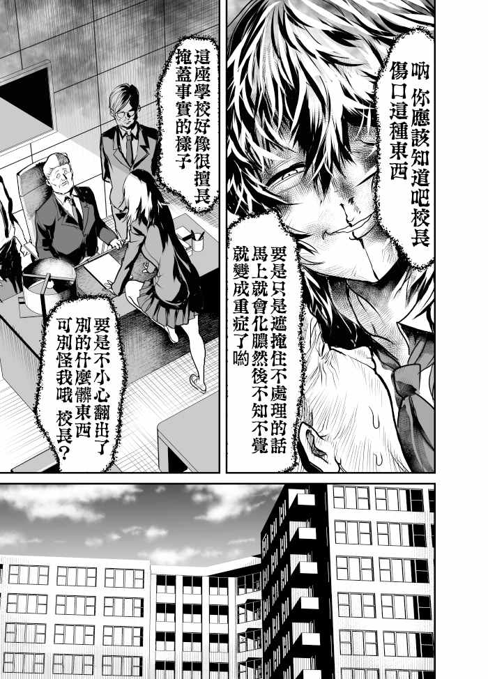 《恶人女社长转生成被霸凌致死的JK并决意展开复仇》漫画最新章节第5话免费下拉式在线观看章节第【4】张图片