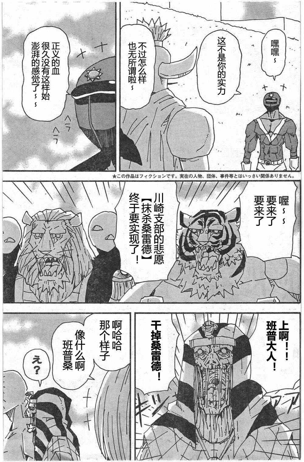 《天体战士》漫画最新章节第248话免费下拉式在线观看章节第【3】张图片