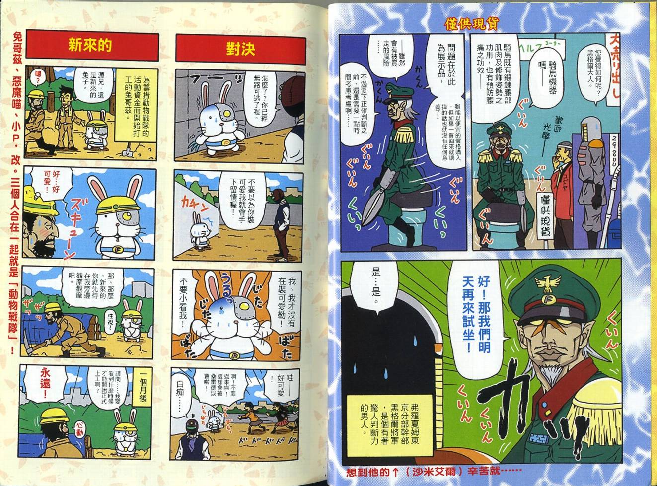 《天体战士》漫画最新章节第4卷免费下拉式在线观看章节第【7】张图片