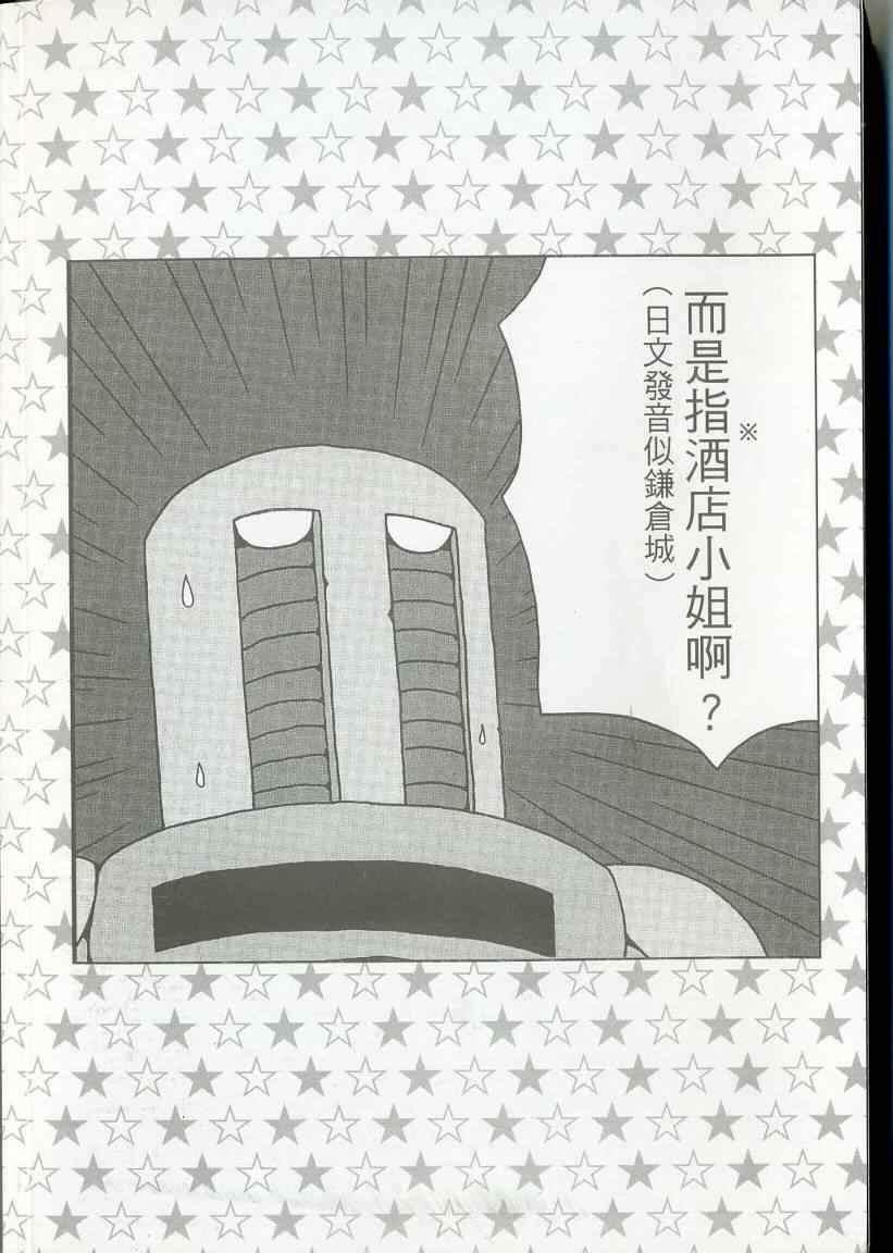 《天体战士》漫画最新章节第9卷免费下拉式在线观看章节第【3】张图片