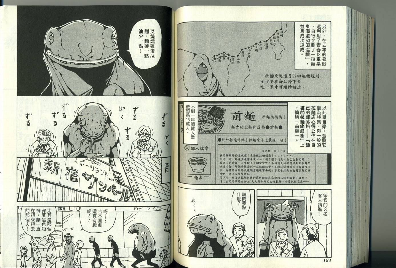 《天体战士》漫画最新章节第3卷免费下拉式在线观看章节第【97】张图片