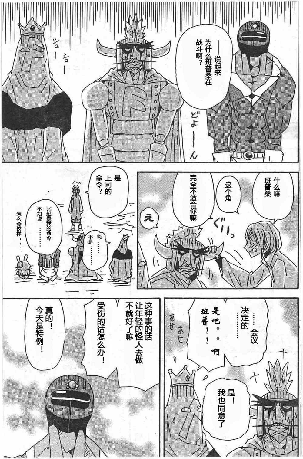 《天体战士》漫画最新章节第248话免费下拉式在线观看章节第【10】张图片