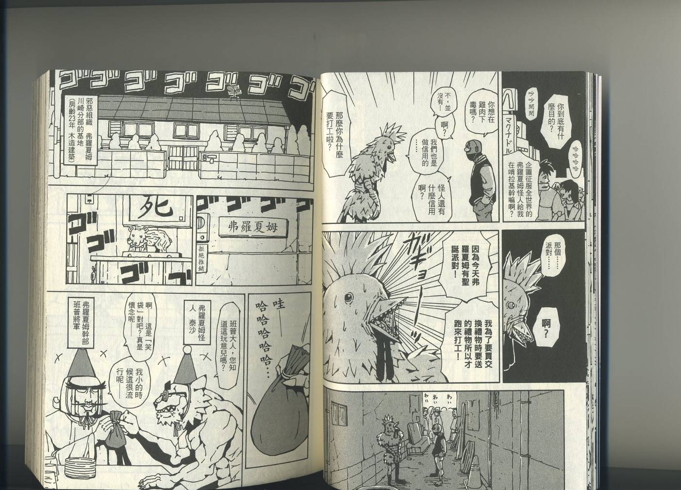 《天体战士》漫画最新章节第1卷免费下拉式在线观看章节第【13】张图片