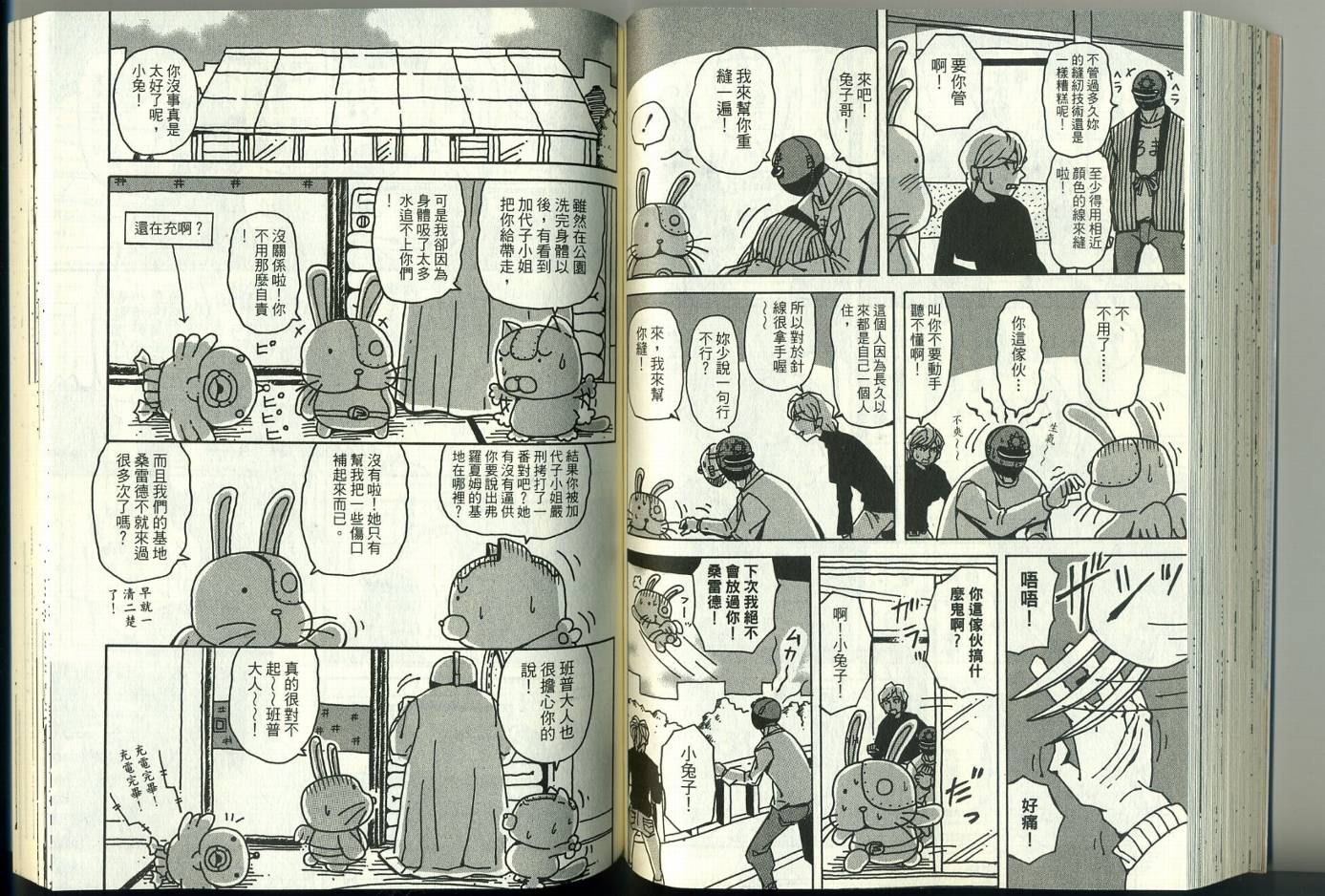 《天体战士》漫画最新章节第3卷免费下拉式在线观看章节第【71】张图片