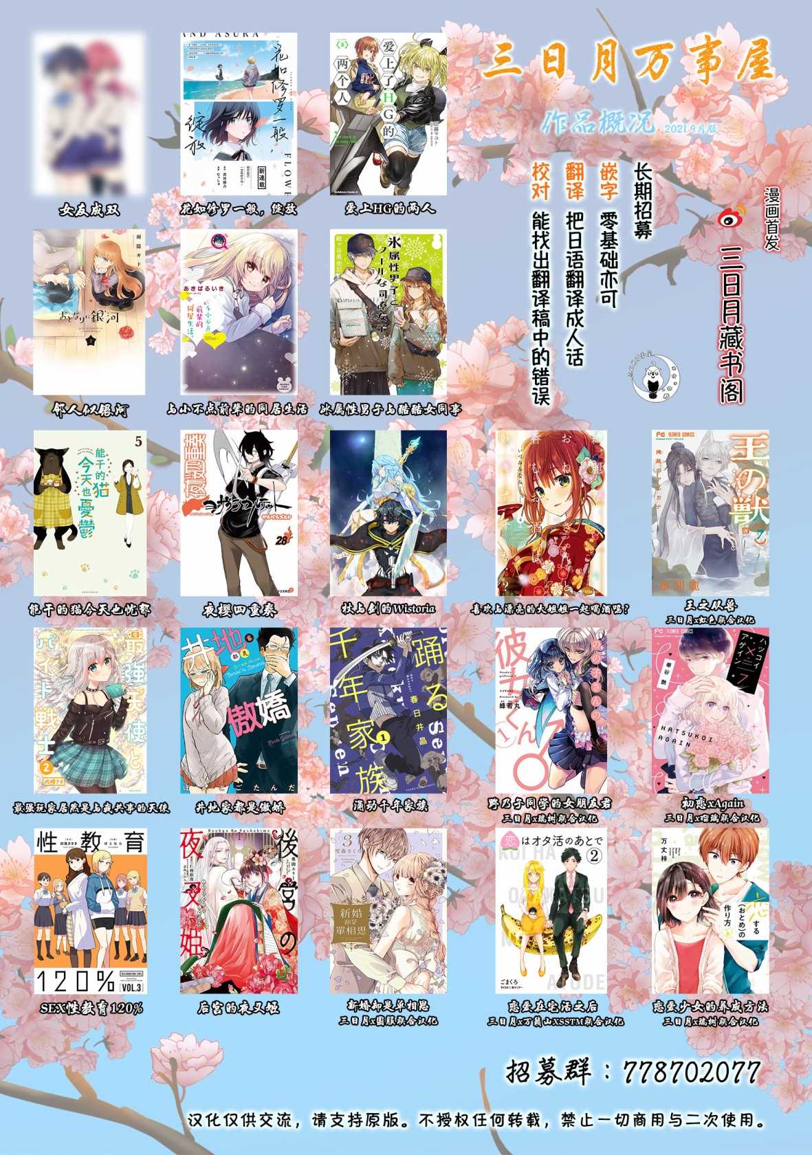 《与小不点前辈的同居生活》漫画最新章节第10话免费下拉式在线观看章节第【14】张图片