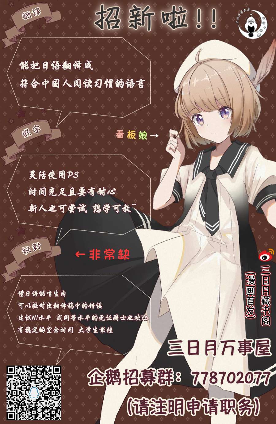 《与小不点前辈的同居生活》漫画最新章节第6话免费下拉式在线观看章节第【14】张图片