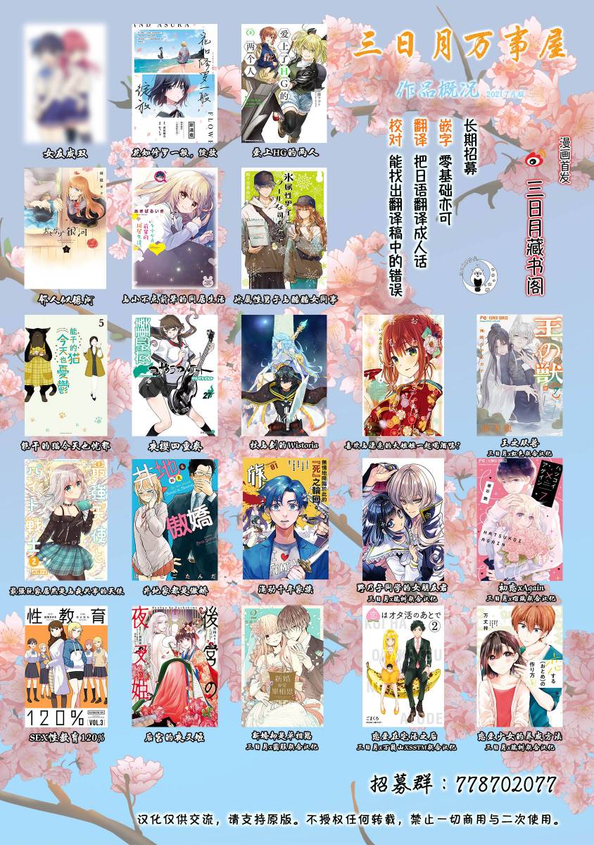 《与小不点前辈的同居生活》漫画最新章节第8话免费下拉式在线观看章节第【13】张图片