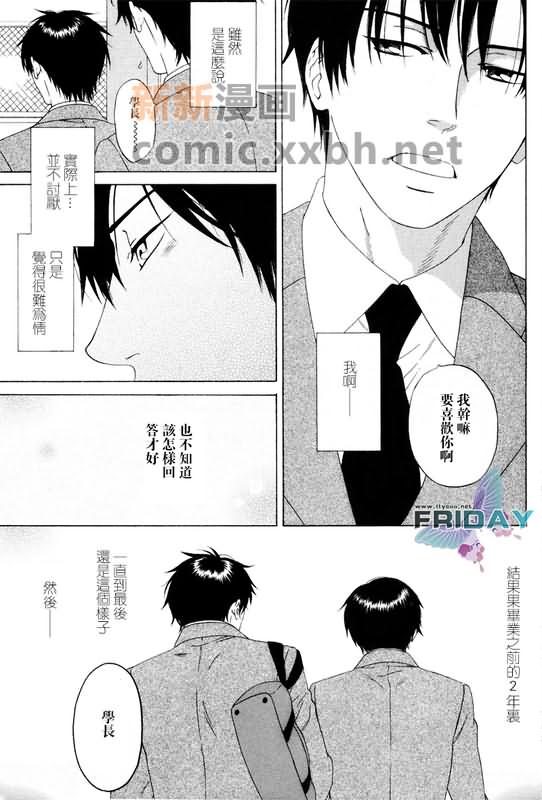 《来试试看吧》漫画最新章节第1话免费下拉式在线观看章节第【3】张图片