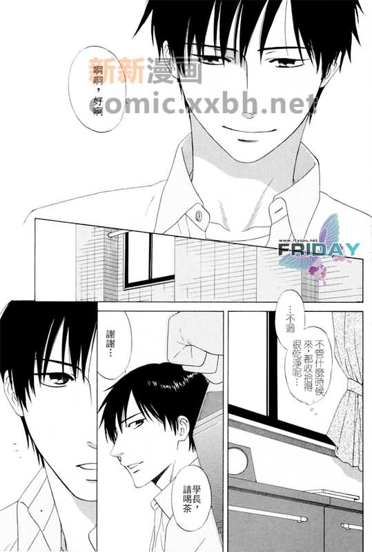 《来试试看吧》漫画最新章节第1话免费下拉式在线观看章节第【5】张图片