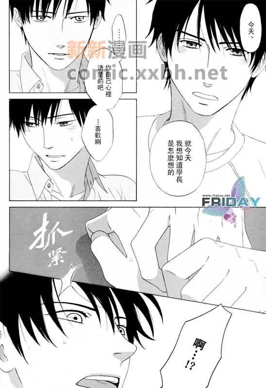 《来试试看吧》漫画最新章节第1话免费下拉式在线观看章节第【8】张图片