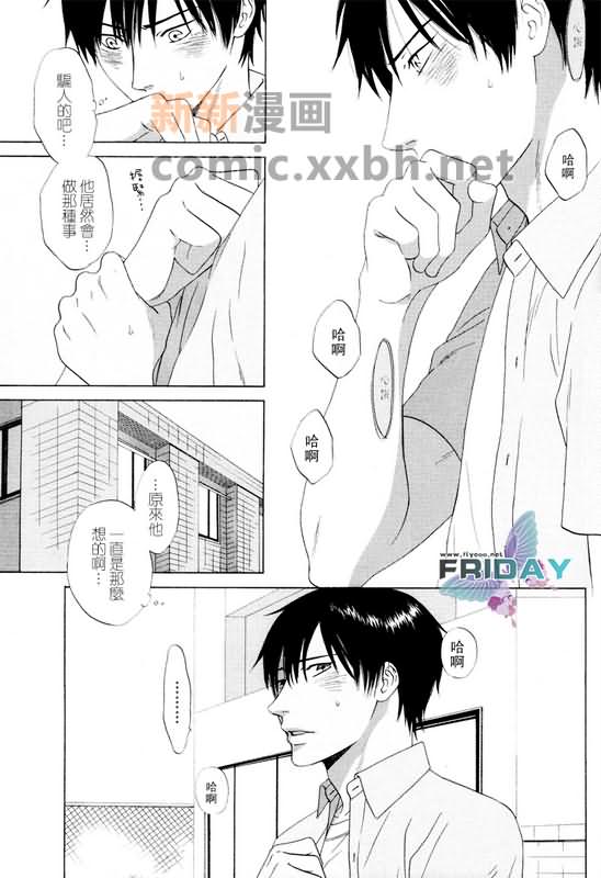 《来试试看吧》漫画最新章节第1话免费下拉式在线观看章节第【11】张图片