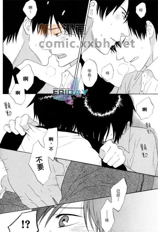 《来试试看吧》漫画最新章节第1话免费下拉式在线观看章节第【20】张图片