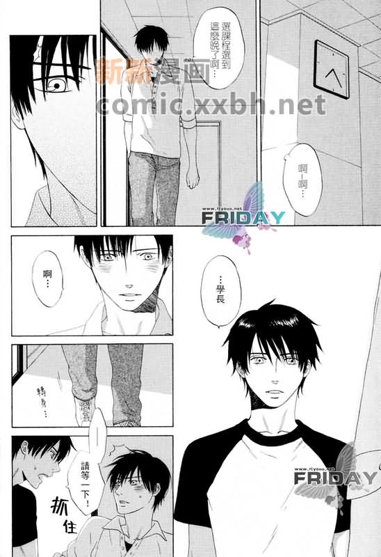 《来试试看吧》漫画最新章节第1话免费下拉式在线观看章节第【14】张图片