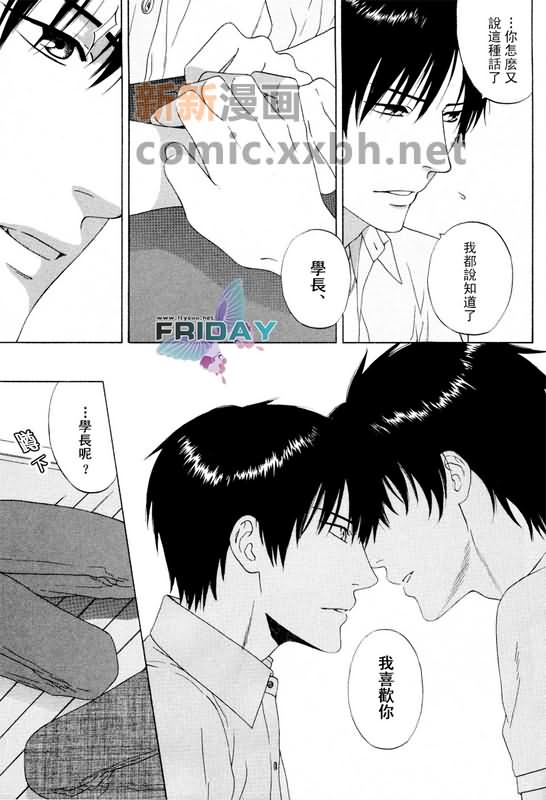 《来试试看吧》漫画最新章节第1话免费下拉式在线观看章节第【7】张图片