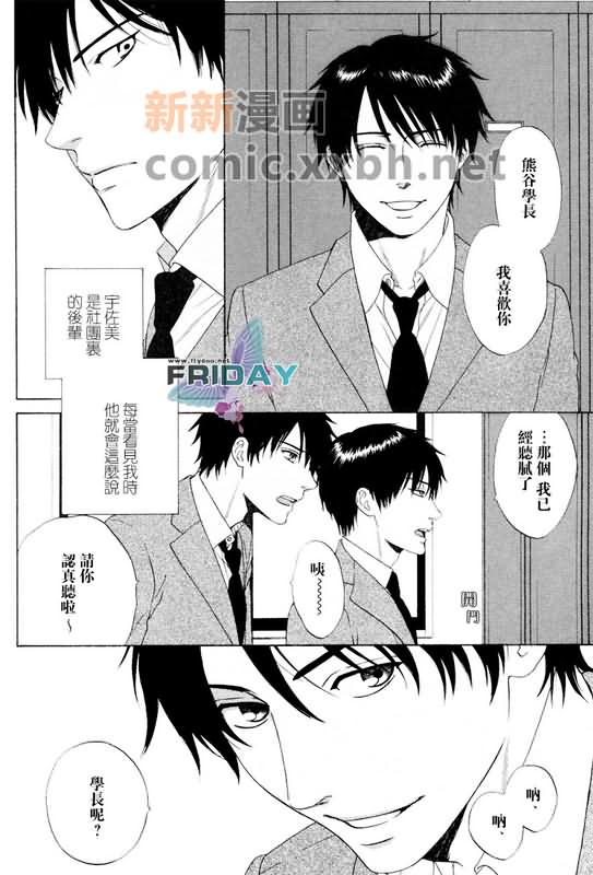 《来试试看吧》漫画最新章节第1话免费下拉式在线观看章节第【2】张图片