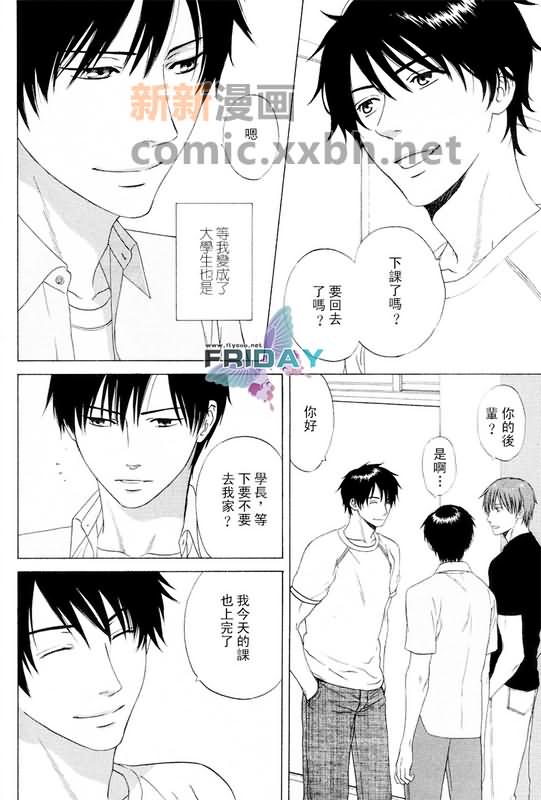 《来试试看吧》漫画最新章节第1话免费下拉式在线观看章节第【4】张图片