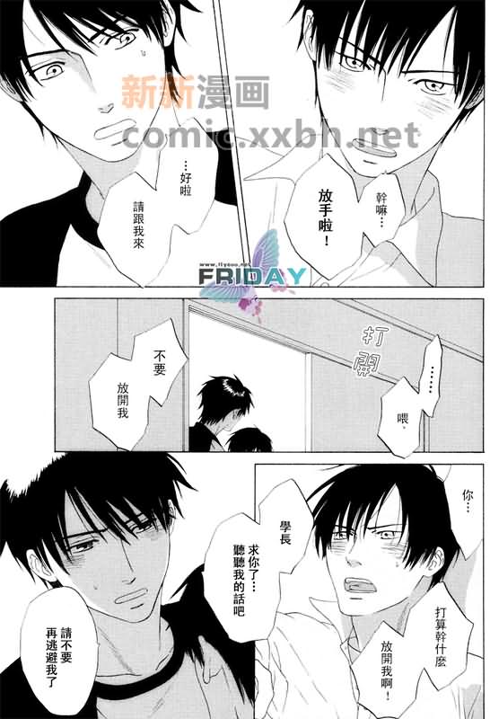 《来试试看吧》漫画最新章节第1话免费下拉式在线观看章节第【15】张图片