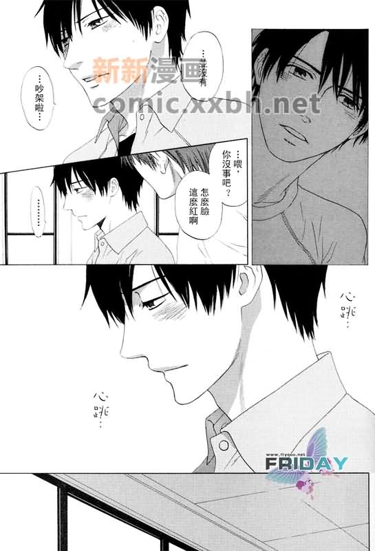 《来试试看吧》漫画最新章节第1话免费下拉式在线观看章节第【13】张图片