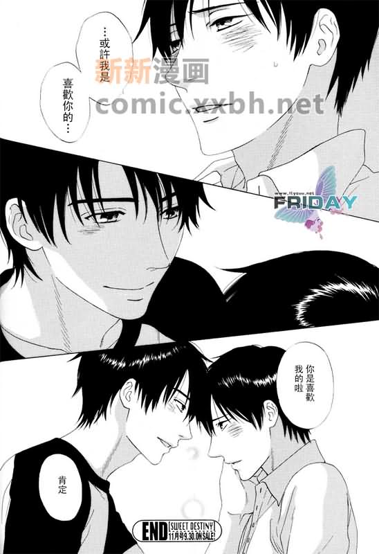 《来试试看吧》漫画最新章节第1话免费下拉式在线观看章节第【24】张图片