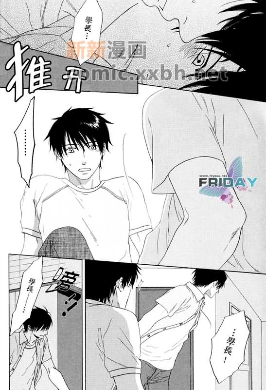 《来试试看吧》漫画最新章节第1话免费下拉式在线观看章节第【10】张图片