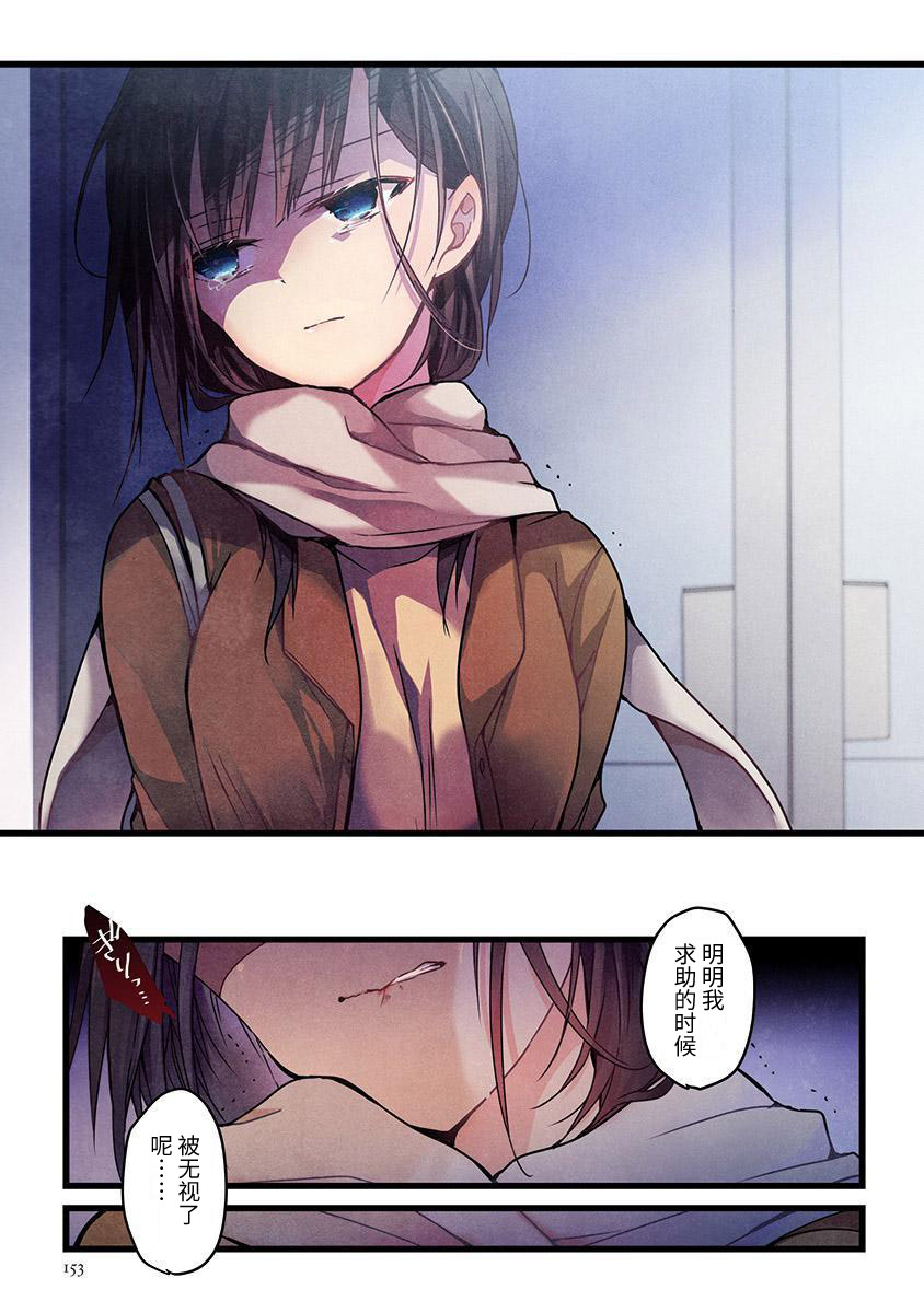 《就算你把那叫做爱情》漫画最新章节第6话免费下拉式在线观看章节第【22】张图片