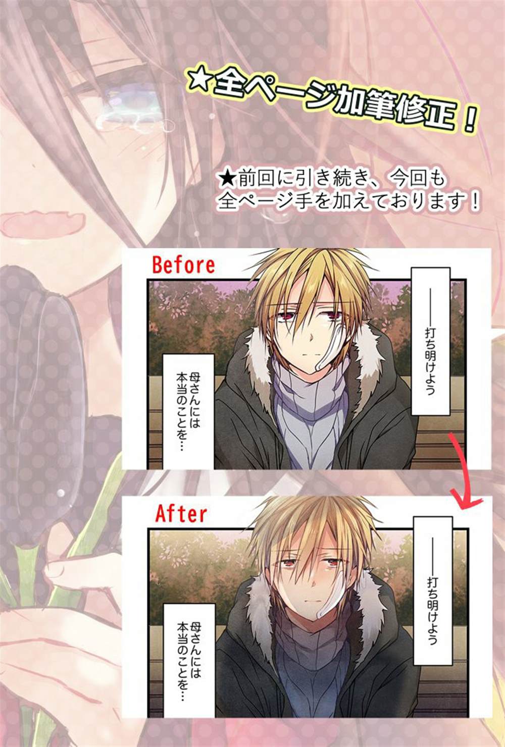 《就算你把那叫做爱情》漫画最新章节第22话免费下拉式在线观看章节第【29】张图片