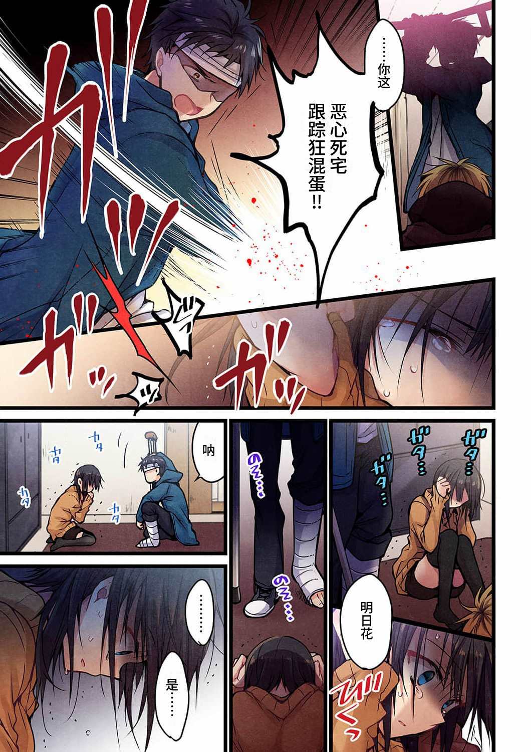 《就算你把那叫做爱情》漫画最新章节第15话免费下拉式在线观看章节第【8】张图片