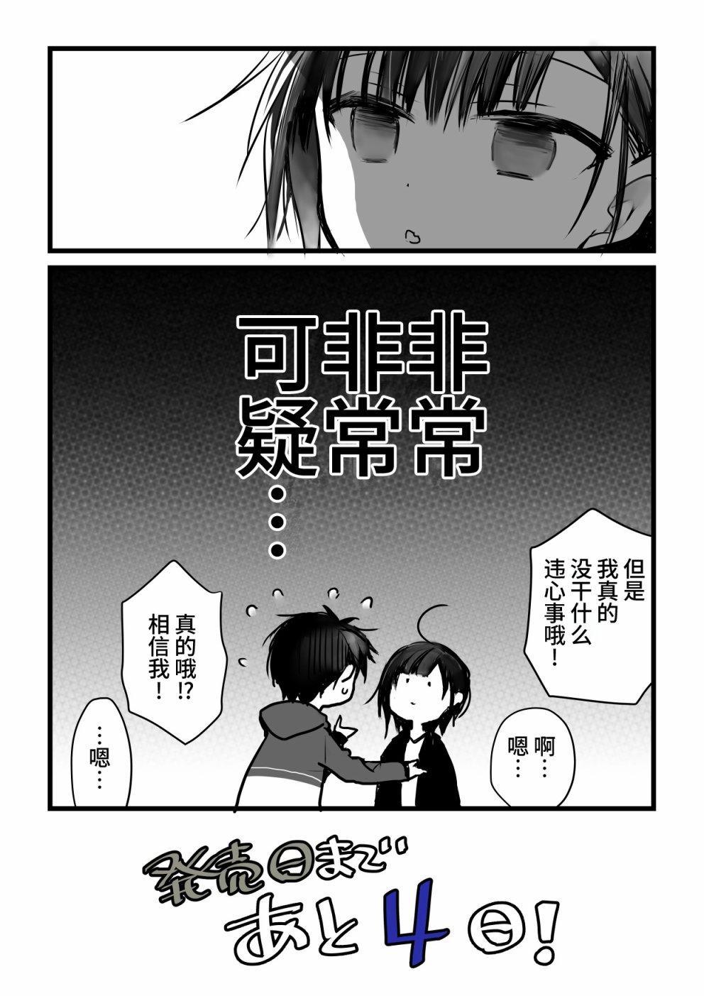 《就算你把那叫做爱情》漫画最新章节本倒计时漫画免费下拉式在线观看章节第【85】张图片