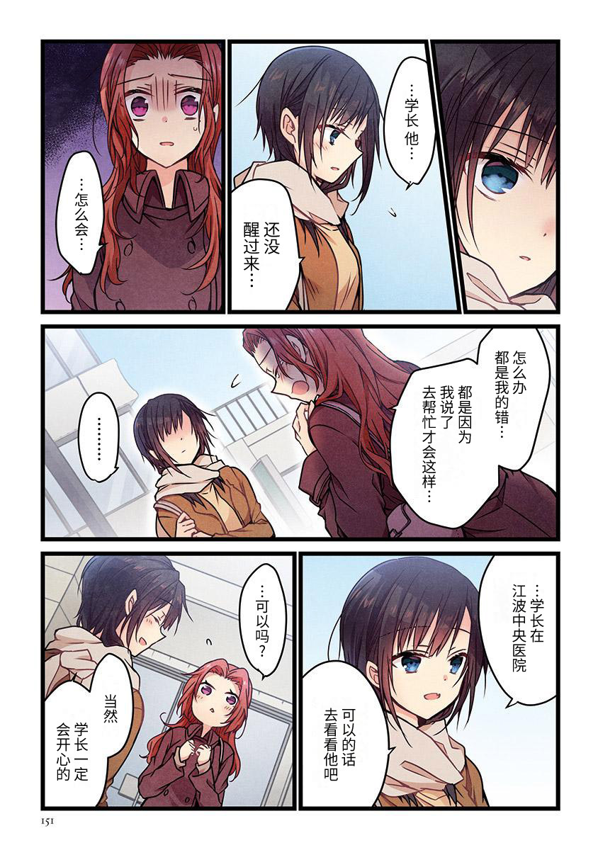 《就算你把那叫做爱情》漫画最新章节第6话免费下拉式在线观看章节第【20】张图片