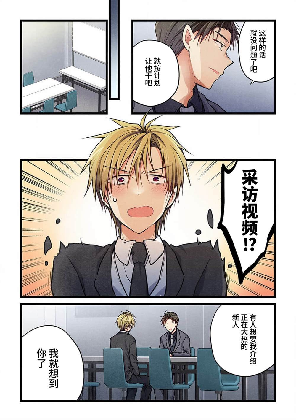《就算你把那叫做爱情》漫画最新章节第21话免费下拉式在线观看章节第【15】张图片