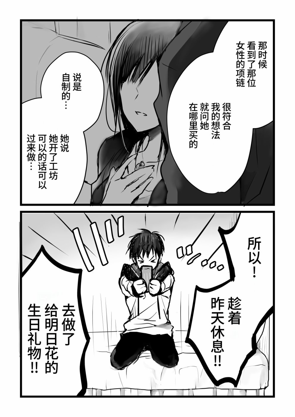 《就算你把那叫做爱情》漫画最新章节本倒计时漫画免费下拉式在线观看章节第【96】张图片