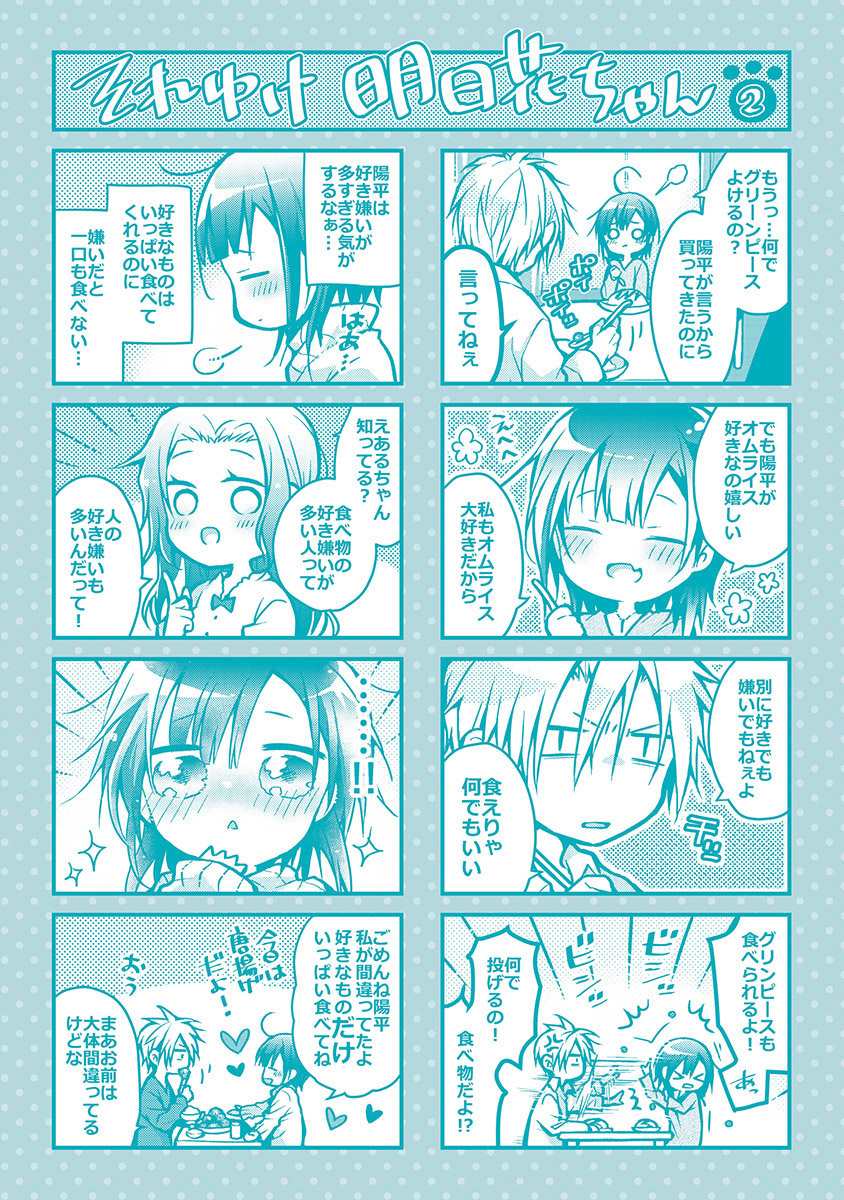 《就算你把那叫做爱情》漫画最新章节第6话免费下拉式在线观看章节第【32】张图片