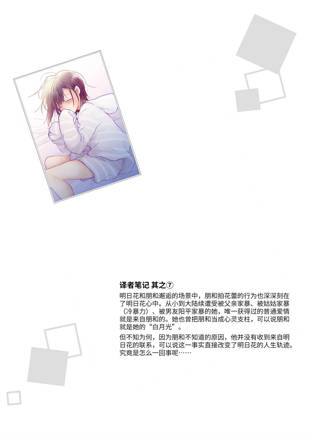 《就算你把那叫做爱情》漫画最新章节第14话免费下拉式在线观看章节第【26】张图片