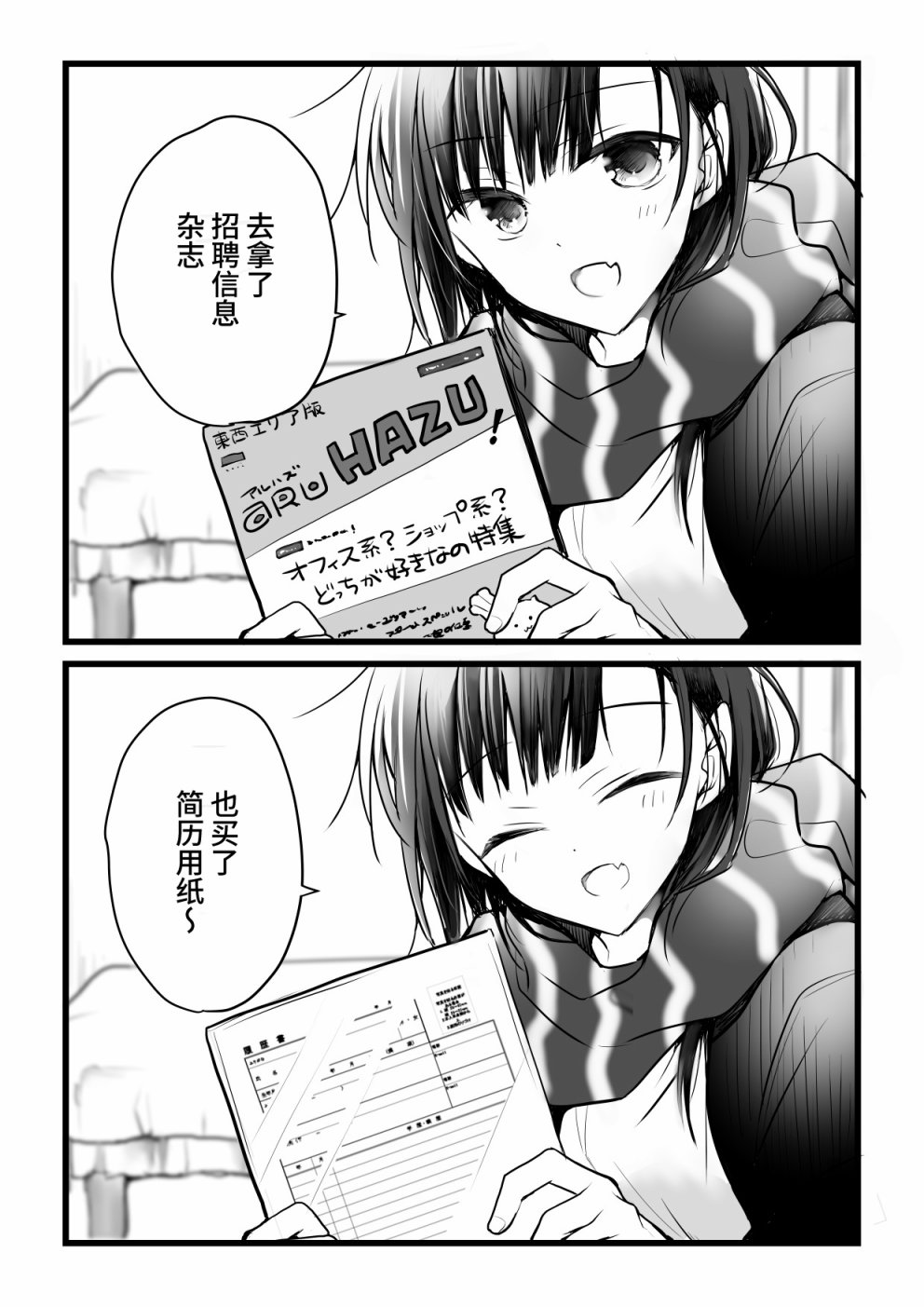 《就算你把那叫做爱情》漫画最新章节本倒计时漫画免费下拉式在线观看章节第【15】张图片