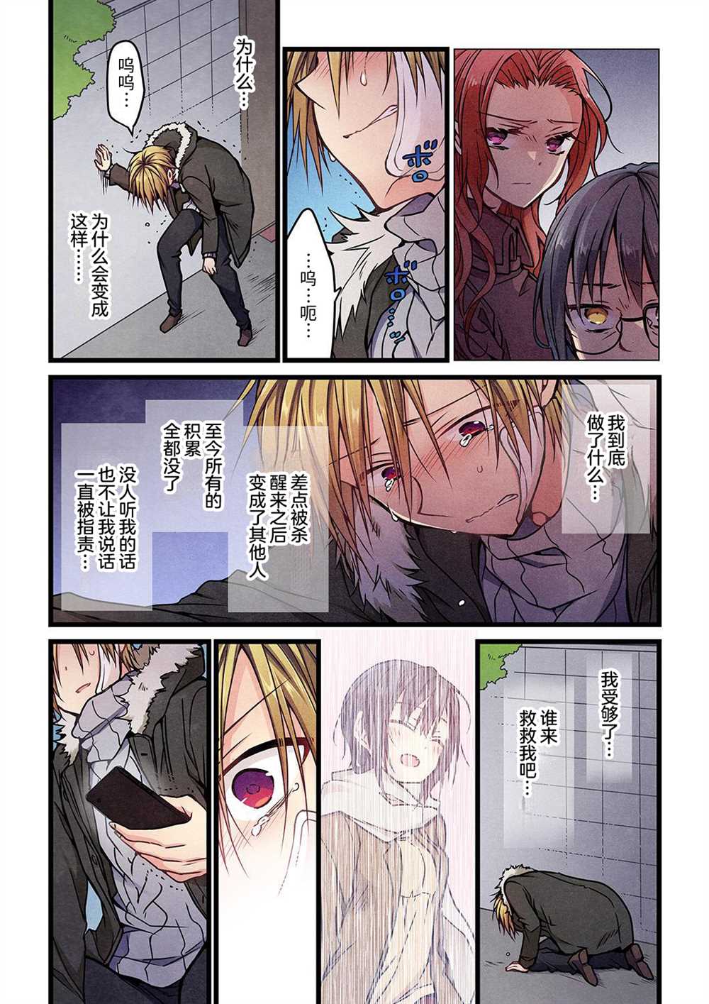 《就算你把那叫做爱情》漫画最新章节第7话免费下拉式在线观看章节第【19】张图片
