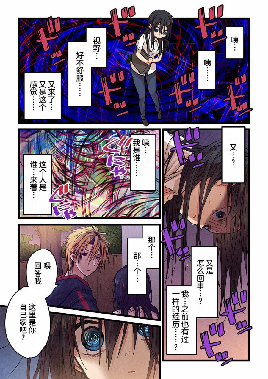 《就算你把那叫做爱情》漫画最新章节第12话免费下拉式在线观看章节第【10】张图片