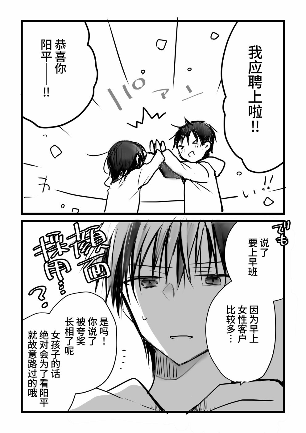 《就算你把那叫做爱情》漫画最新章节本倒计时漫画免费下拉式在线观看章节第【48】张图片