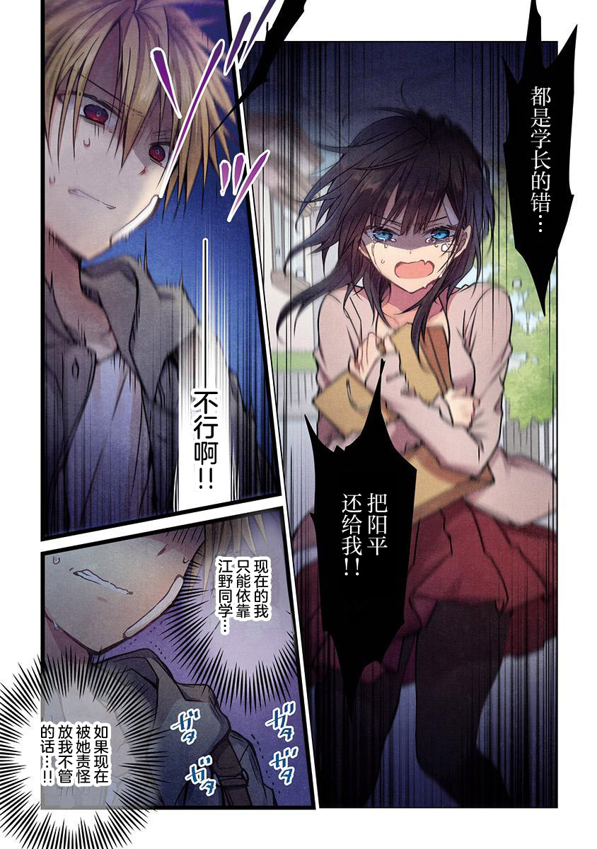 《就算你把那叫做爱情》漫画最新章节第5话免费下拉式在线观看章节第【12】张图片