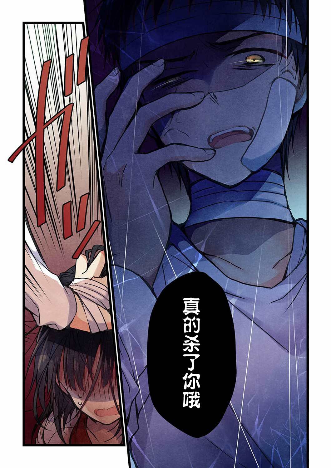 《就算你把那叫做爱情》漫画最新章节第17话免费下拉式在线观看章节第【11】张图片