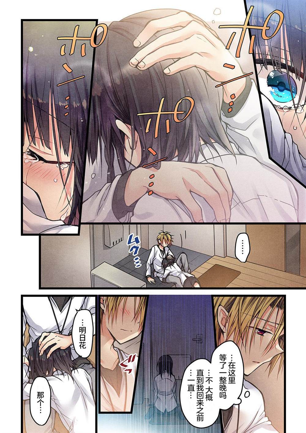 《就算你把那叫做爱情》漫画最新章节第13话免费下拉式在线观看章节第【17】张图片