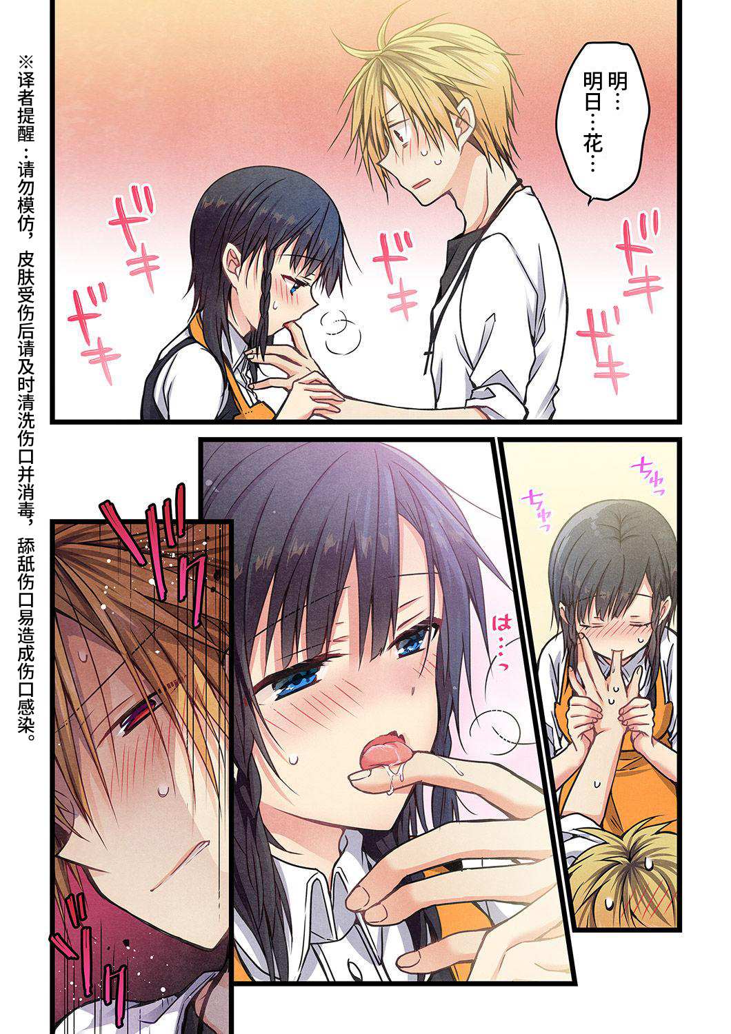 《就算你把那叫做爱情》漫画最新章节第9话免费下拉式在线观看章节第【12】张图片