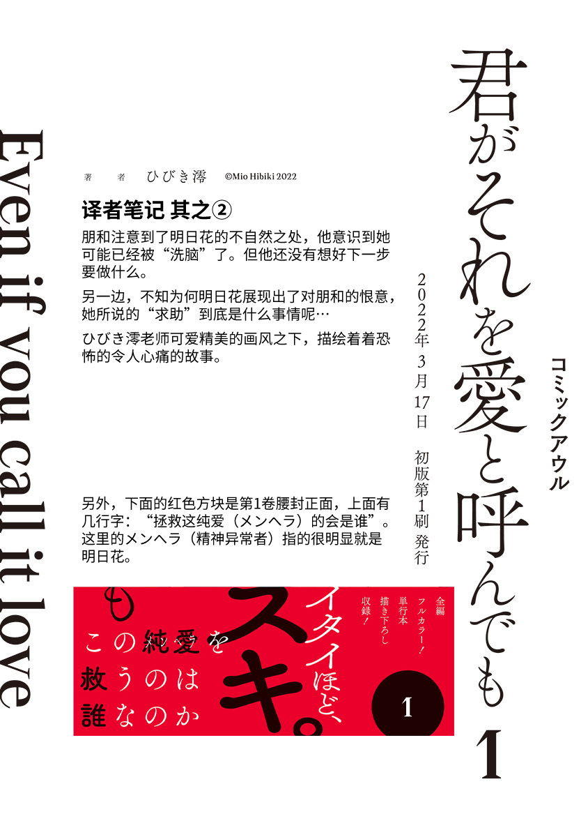 《就算你把那叫做爱情》漫画最新章节第6话免费下拉式在线观看章节第【27】张图片