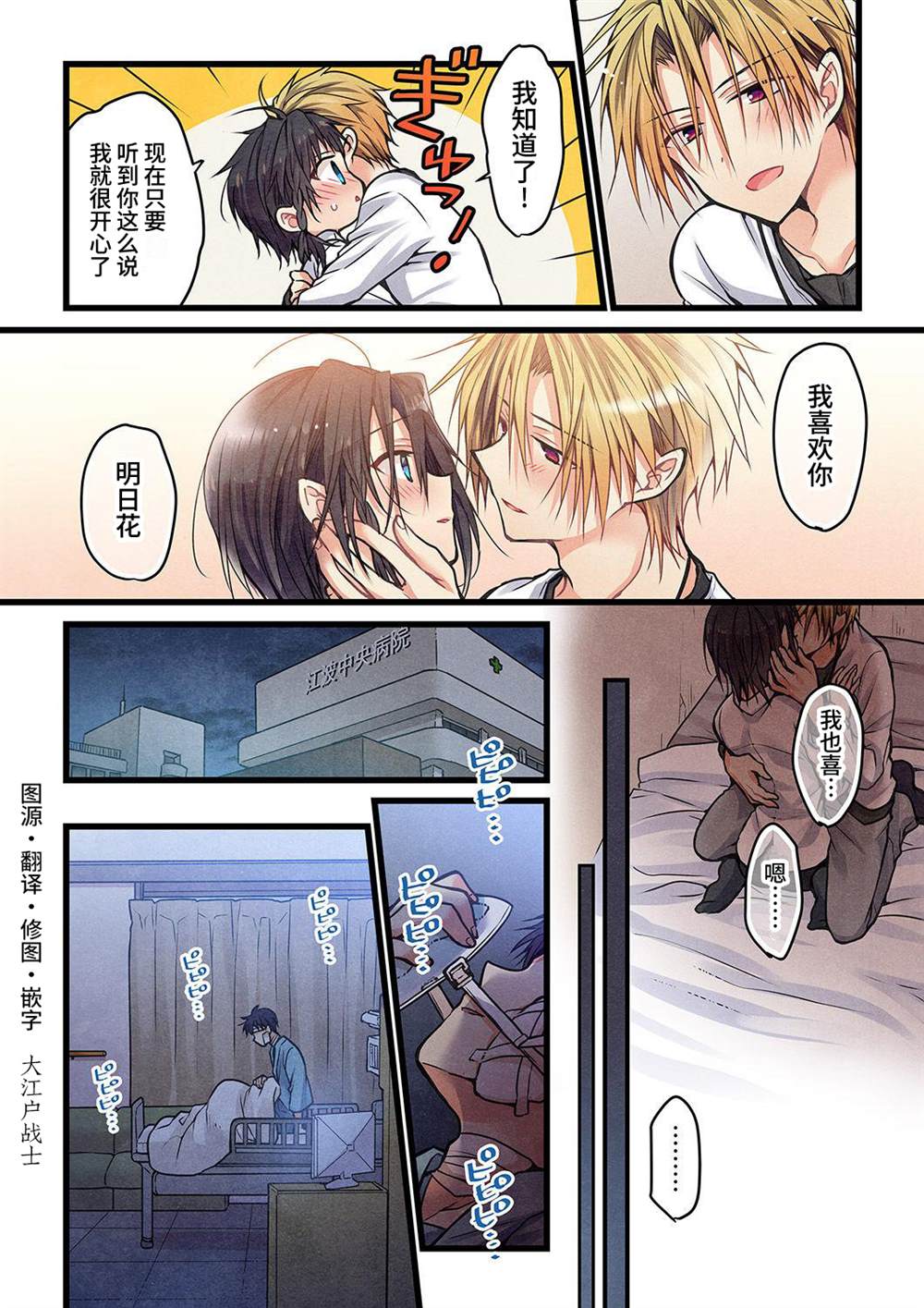 《就算你把那叫做爱情》漫画最新章节第13话免费下拉式在线观看章节第【25】张图片