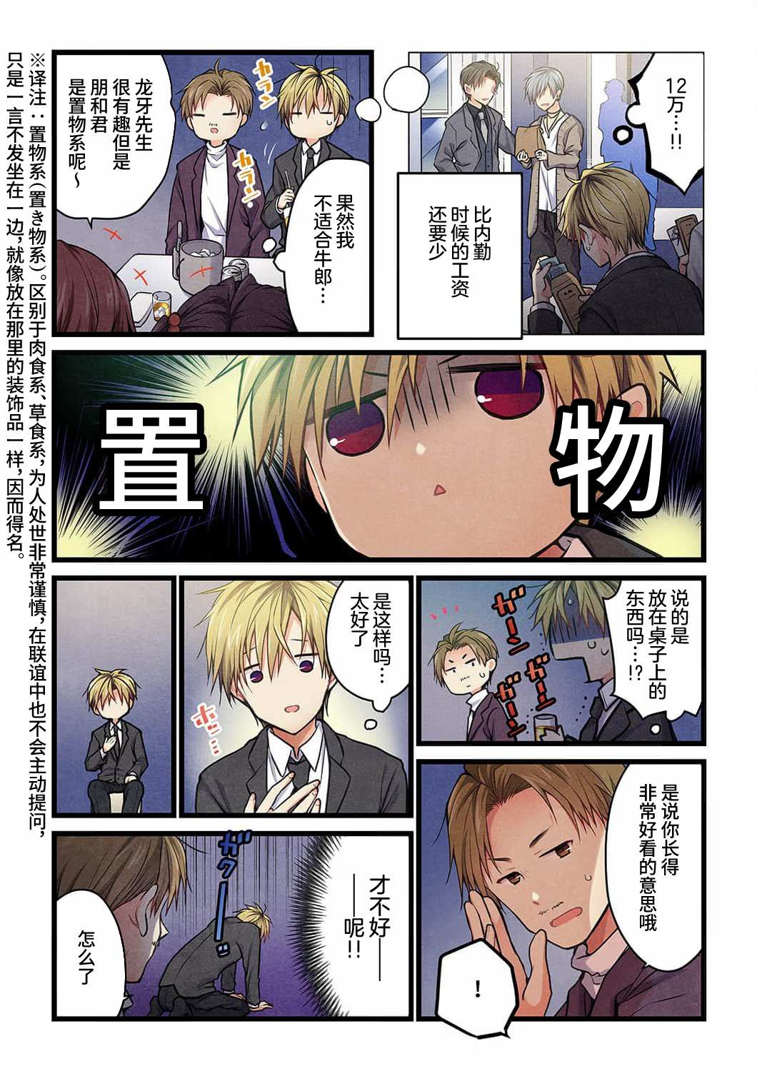 《就算你把那叫做爱情》漫画最新章节第20话免费下拉式在线观看章节第【3】张图片