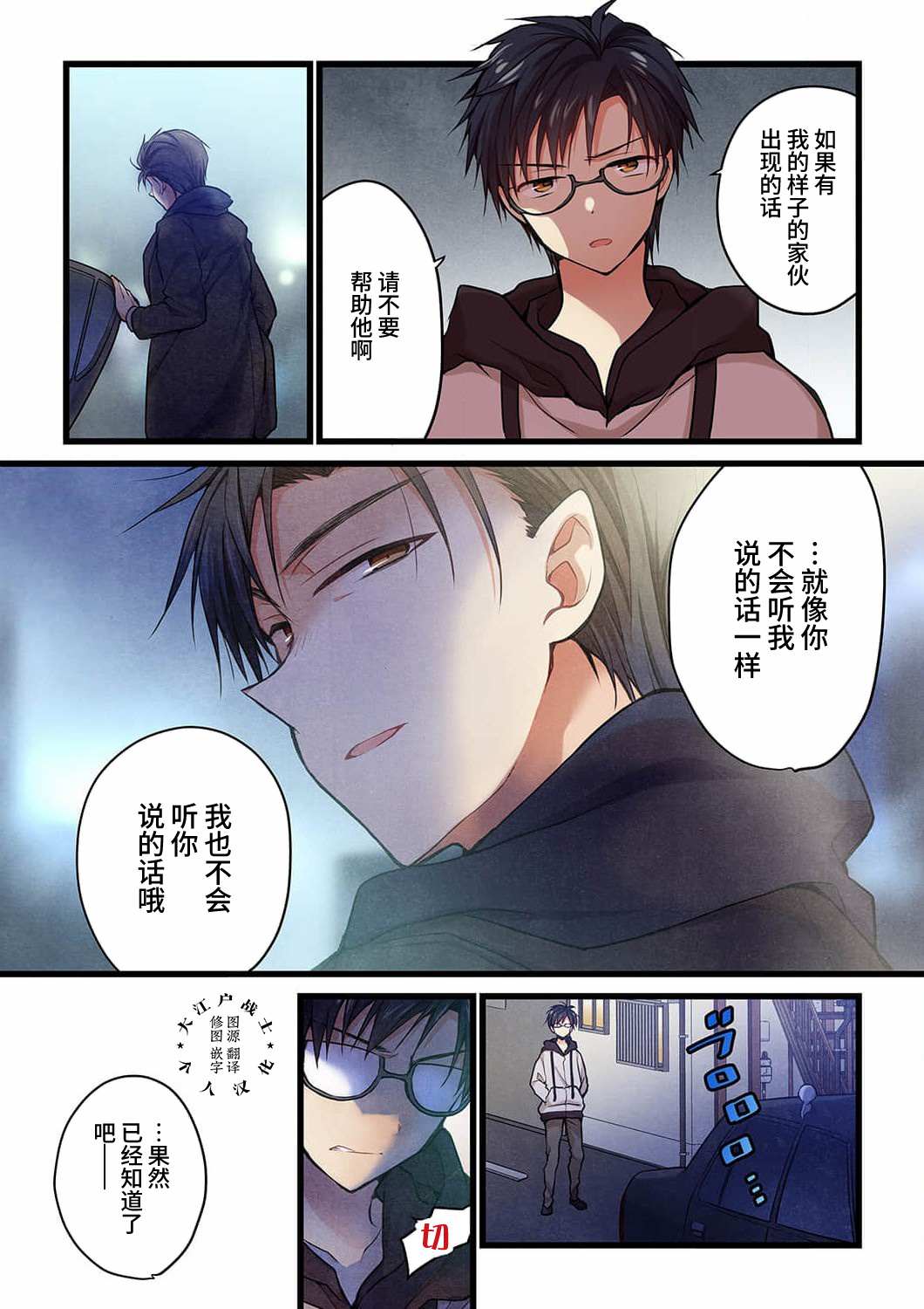 《就算你把那叫做爱情》漫画最新章节第20话免费下拉式在线观看章节第【25】张图片