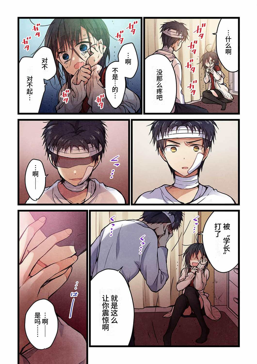 《就算你把那叫做爱情》漫画最新章节第17话免费下拉式在线观看章节第【10】张图片