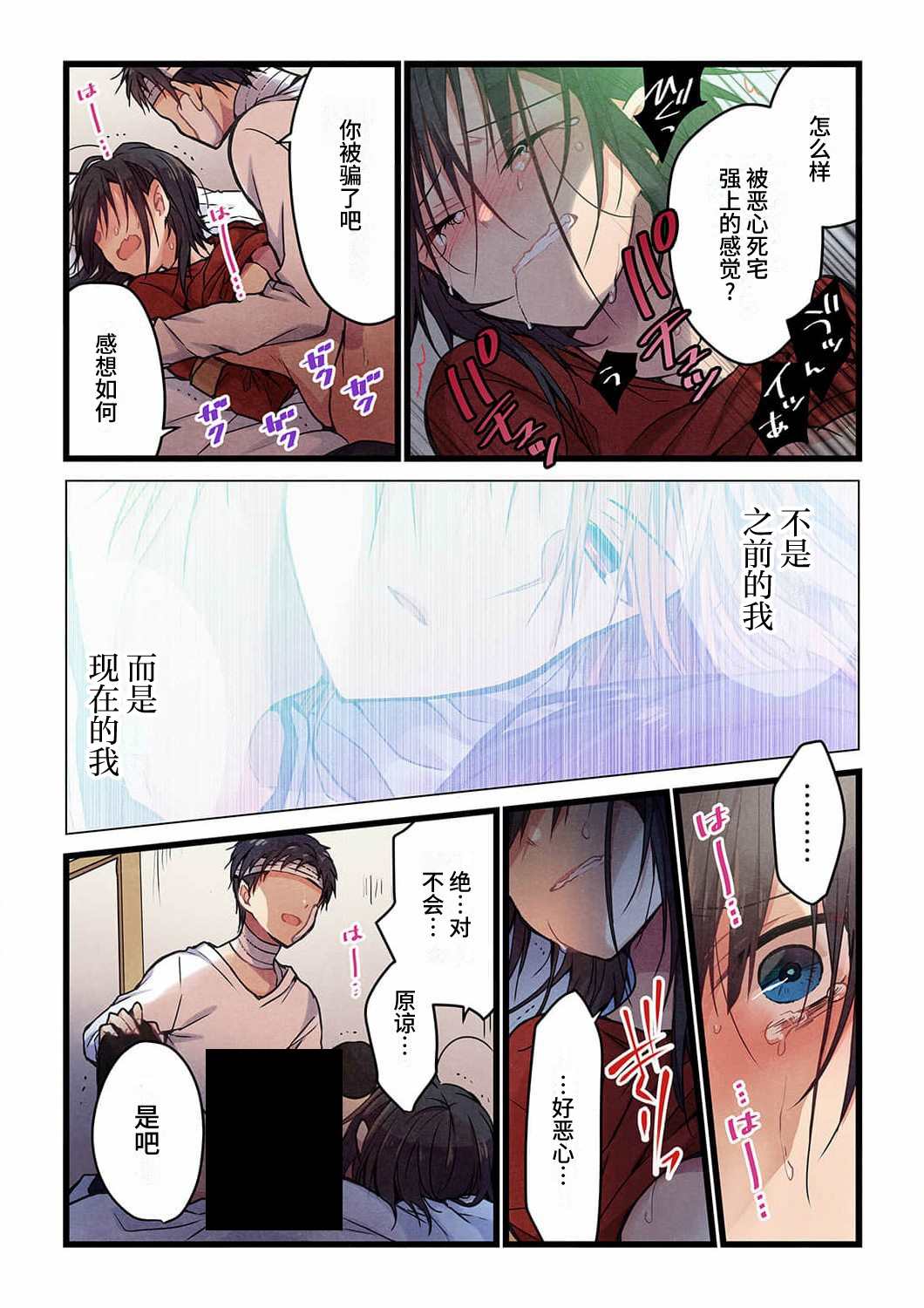 《就算你把那叫做爱情》漫画最新章节第17话免费下拉式在线观看章节第【18】张图片