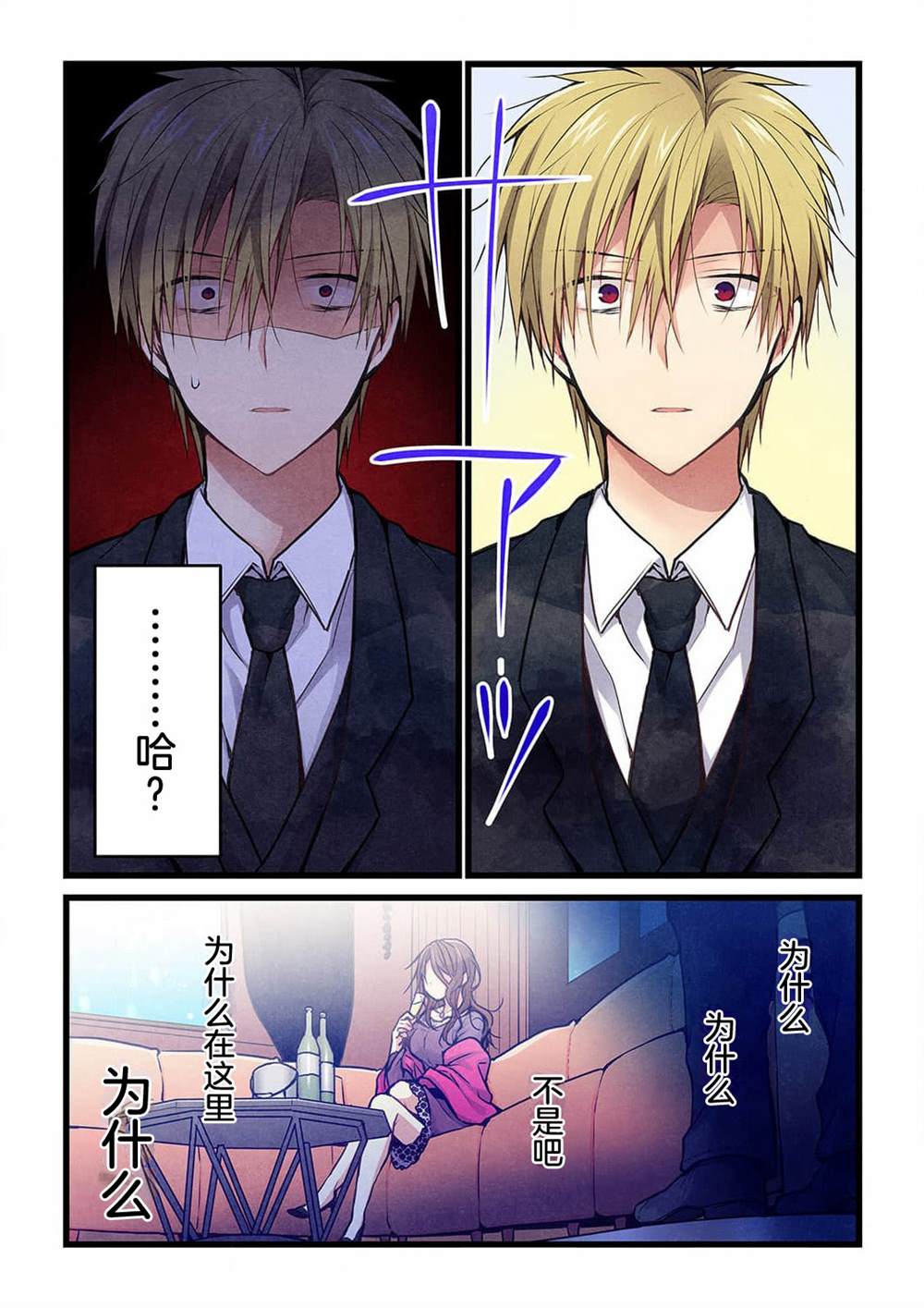 《就算你把那叫做爱情》漫画最新章节第22话免费下拉式在线观看章节第【16】张图片